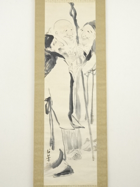 道具 ] - 道具 福田眉仙筆 虎渓三笑図 肉筆紙本掛軸（二重箱・共箱